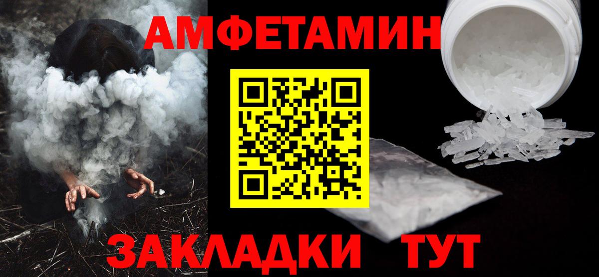Амфетамин 98% Губаха