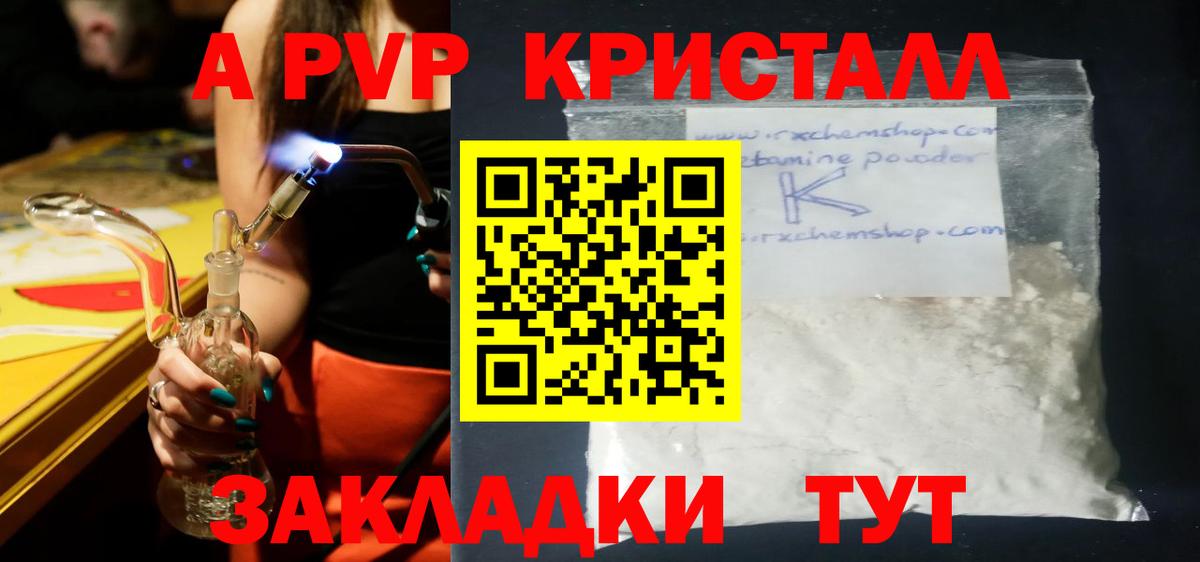 Alpha-PVP СК Губаха