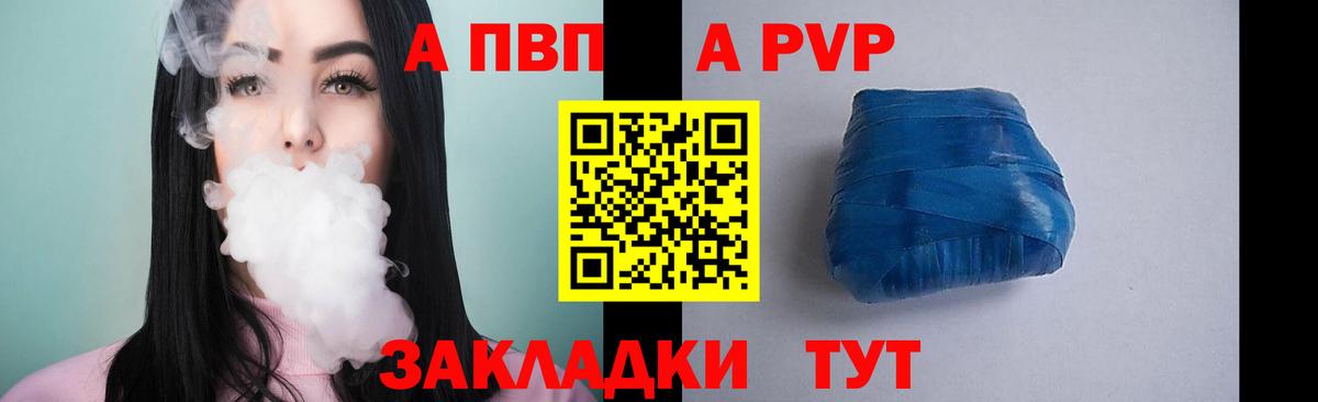 А ПВП мука  Вход с VPN  Губаха 
