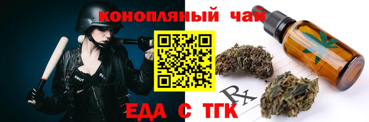 Губаха  Cannafood конопля  Вход с VPN 