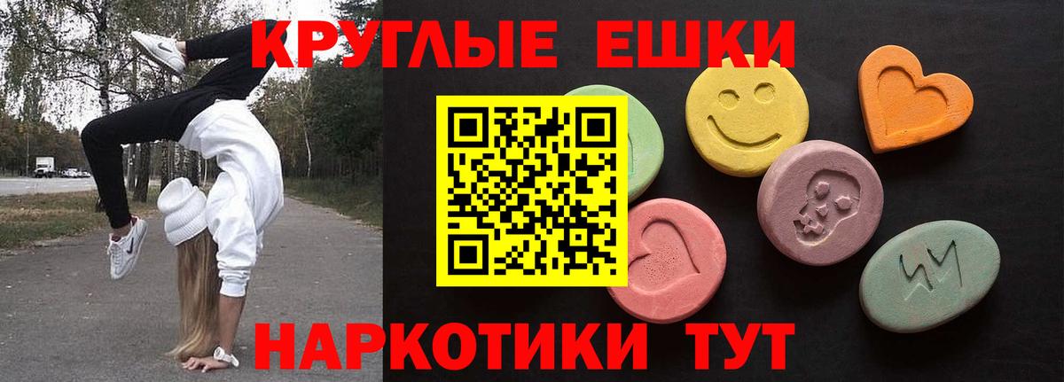 Ecstasy  Вход с VPN  Губаха  ЭКСТАЗИ 280мг  Экстази XTC 