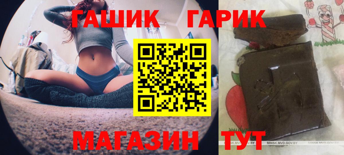 ГАШ  ГАШ гарик  Вход с VPN  ГАШ Ice-O-Lator  Губаха 