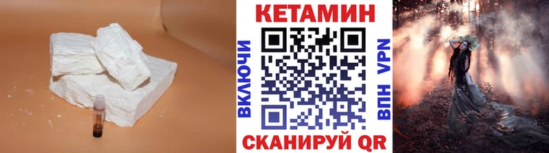 КЕТАМИН ketamine  Губаха 