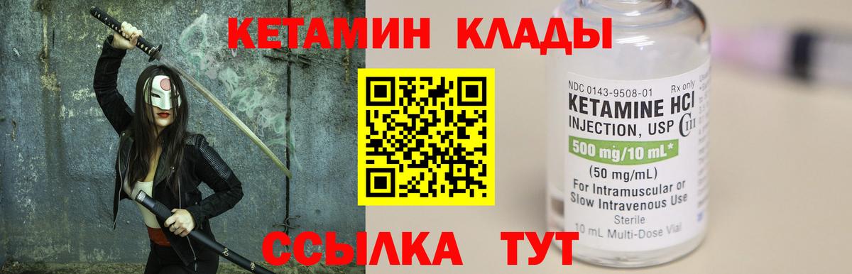 Кетамин VHQ Губаха