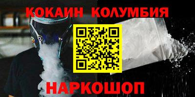 кокаин колумбия Усинск