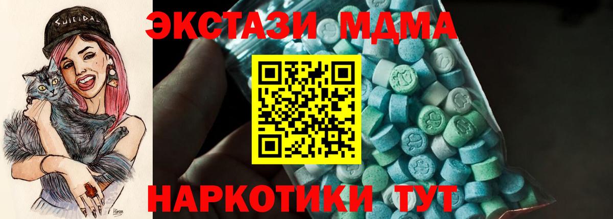 Губаха  МДМА  Вход с VPN  МДМА crystal 