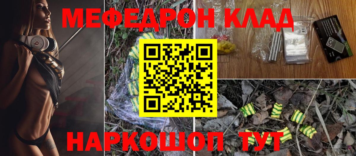 Меф  Мефедрон VHQ  Вход с VPN  Мефедрон  Меф VHQ  Губаха 