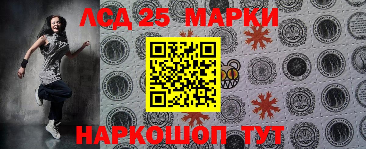 Губаха  Марки 25I-NBOMe 1,8мг  Вход с VPN  Наркотические марки  Марки 25I-NBOMe 1,8мг 