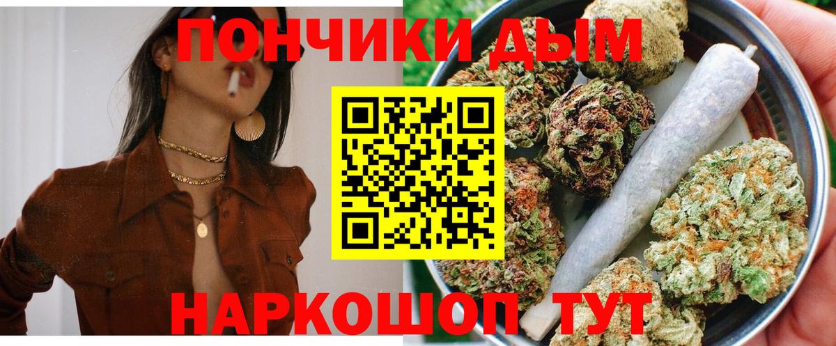 Канабис THC 21%  Вход с VPN  Канабис OG Kush  Губаха 